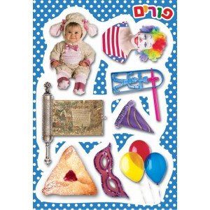 נגזרות קרטון סמלי פורים