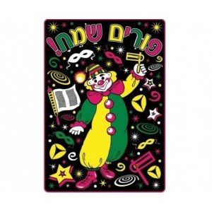 פלקט פורים שמח