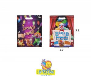 שקית פורים PVC