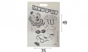 תיק אלבד פורים