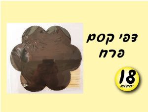 דפי קסם פרח