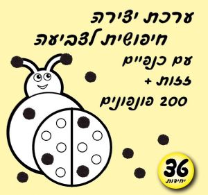 חיפושית לצביעה-01