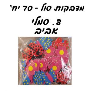 מדבקות סול סמלי אביב