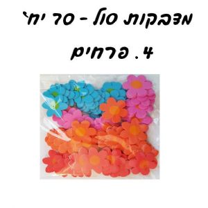 מדבקות סול פרחים