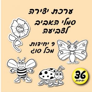 סמלי האביב לצביעה