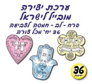 יצירה מובייל ישראל