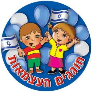 מדבקות דש חוגגים עצמאות