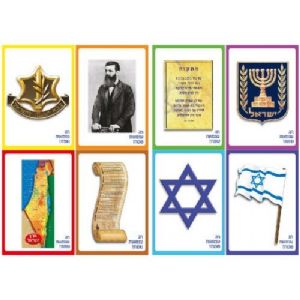 משחק זכרון ענק עצמאות