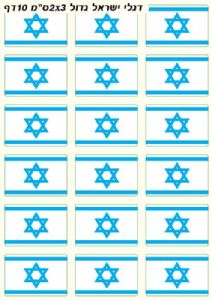 מדבקות דגלים גדולים