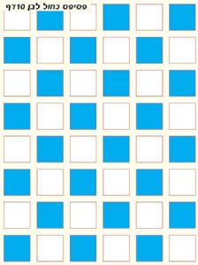 מדבקות כחול לבן ריבועים