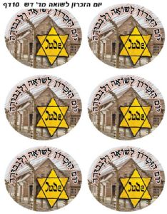 מדבקות יזכור