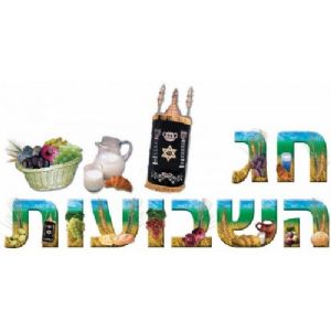 ערכת קישוט שבועות