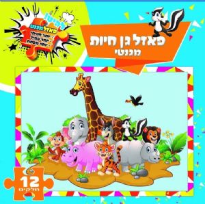 פאזל גן חיות מגנטי 12 חלקים