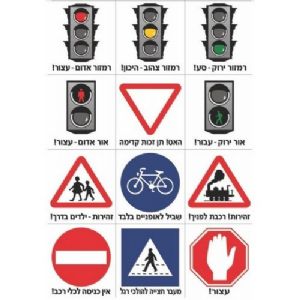 ערכת תמרורים ממפל קשיח