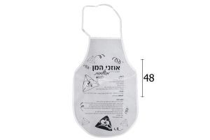 סינר פורים