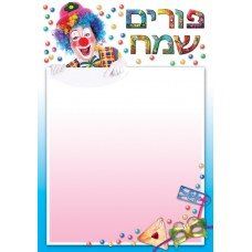 דפים מעוצבים פורים שמח 40 יחידות