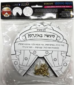 מעשה באזנהמן יצירה 36 יח