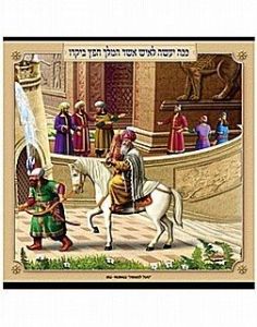 ערכת קישוט והמחשה סיפור המגילה 6 תמונות