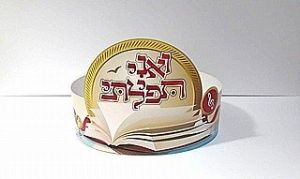 כתר אני תפילתי 20 יח