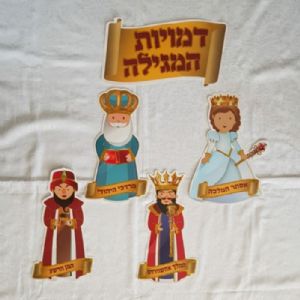 קישוט קיר דמויות המגילה