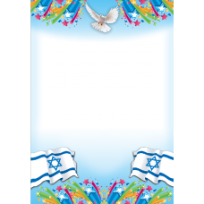 דפים מעוצבים עצמאות1