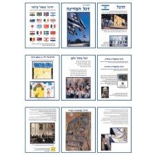 ערכת תמונות דגל המדינה