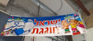 שמשונית עצמאות