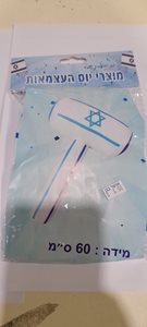 פטיש מתנפח גדול 60 סמ'