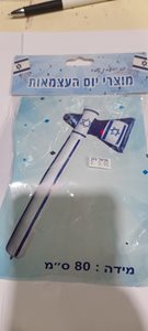 גרזן מתמפח 80 ס"מ