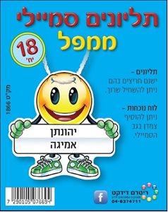 תליונים סמיילי 18 יחידות