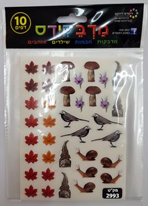 מדבקות סמלי הסתיו