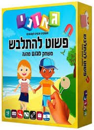 משחק מגנט מהנה פשוט להתלבש