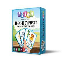 רביעיות מ א עד ת