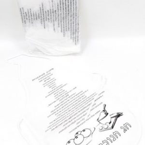 סינר אל בד - מתכון להכנת סופגניות 10 יח'