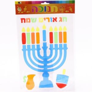 מדבקת גל חג אורים שמח