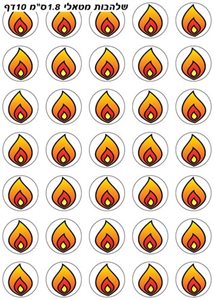 מדבקות להבות