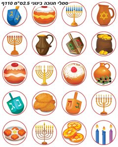 מדבקות חנוכה