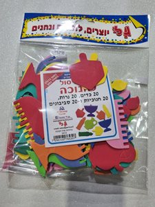 גזירות סול לחנוכה 20 כדים, 20 נרות, 20 חנוכיות, 20 סביבונים