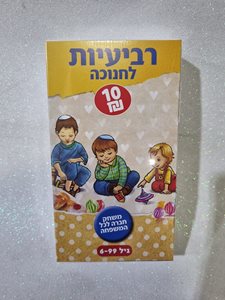 רביעיות - משחק לחנוכה