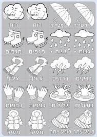 משחק זכרון חורף ליצירה 36 יח