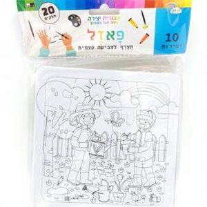 פאזל צביעה אעצמית 10 יח'