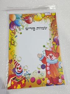 כרטיס ברכה 4 יח