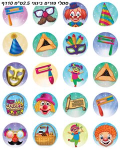 מדבקות סמלי פורים בינוני