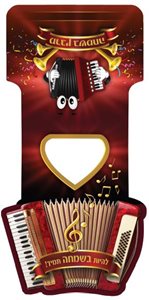 ווסט אקורדיון