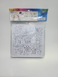 פאזל פורים לצביעה 10 יח'