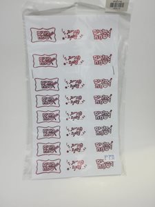 מדבקות פורים