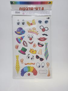 מדבקות פורים