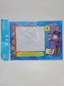 יצירה פורים